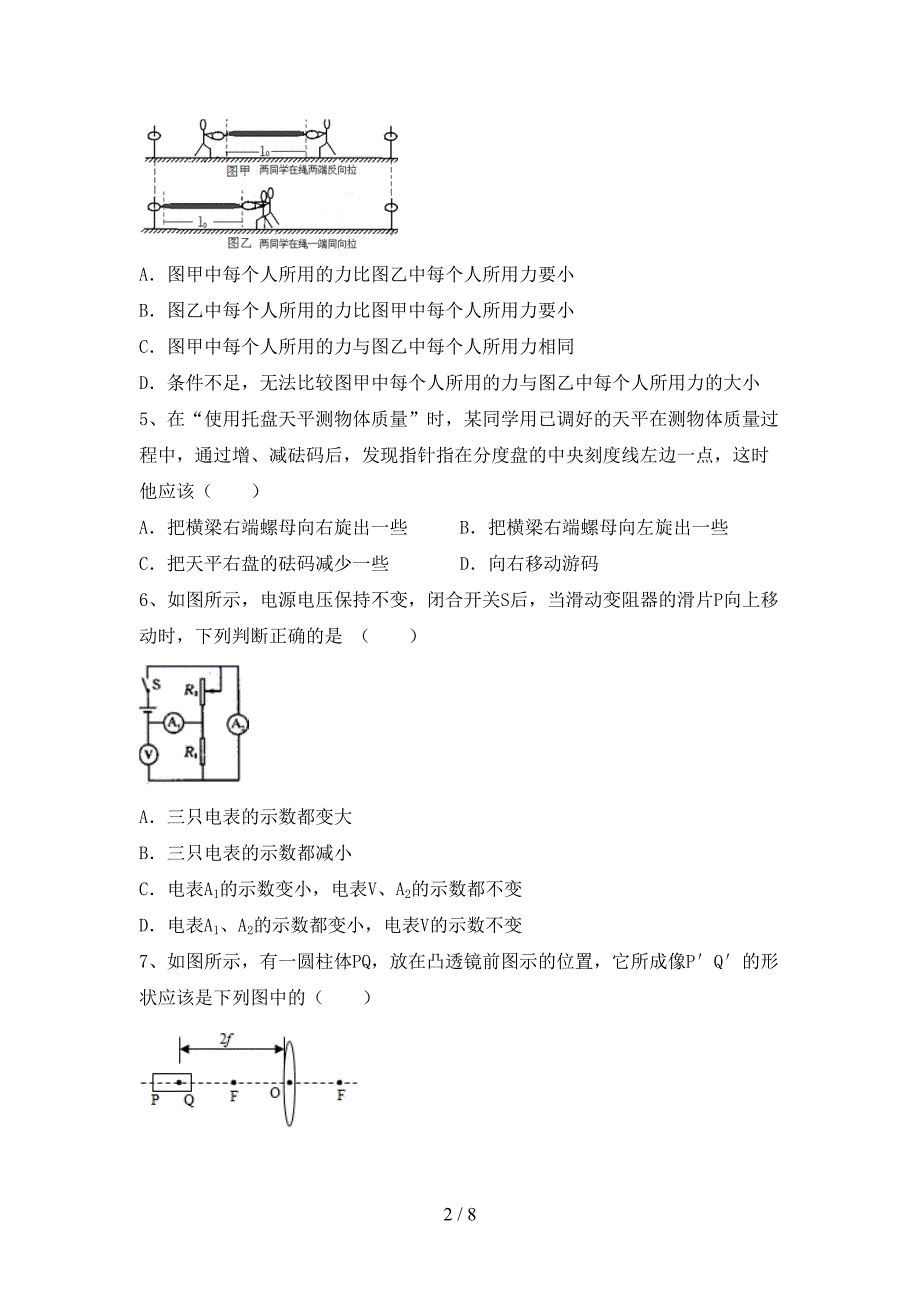 人教版七年级物理(上册)期中试卷及答案(汇编).doc_第2页