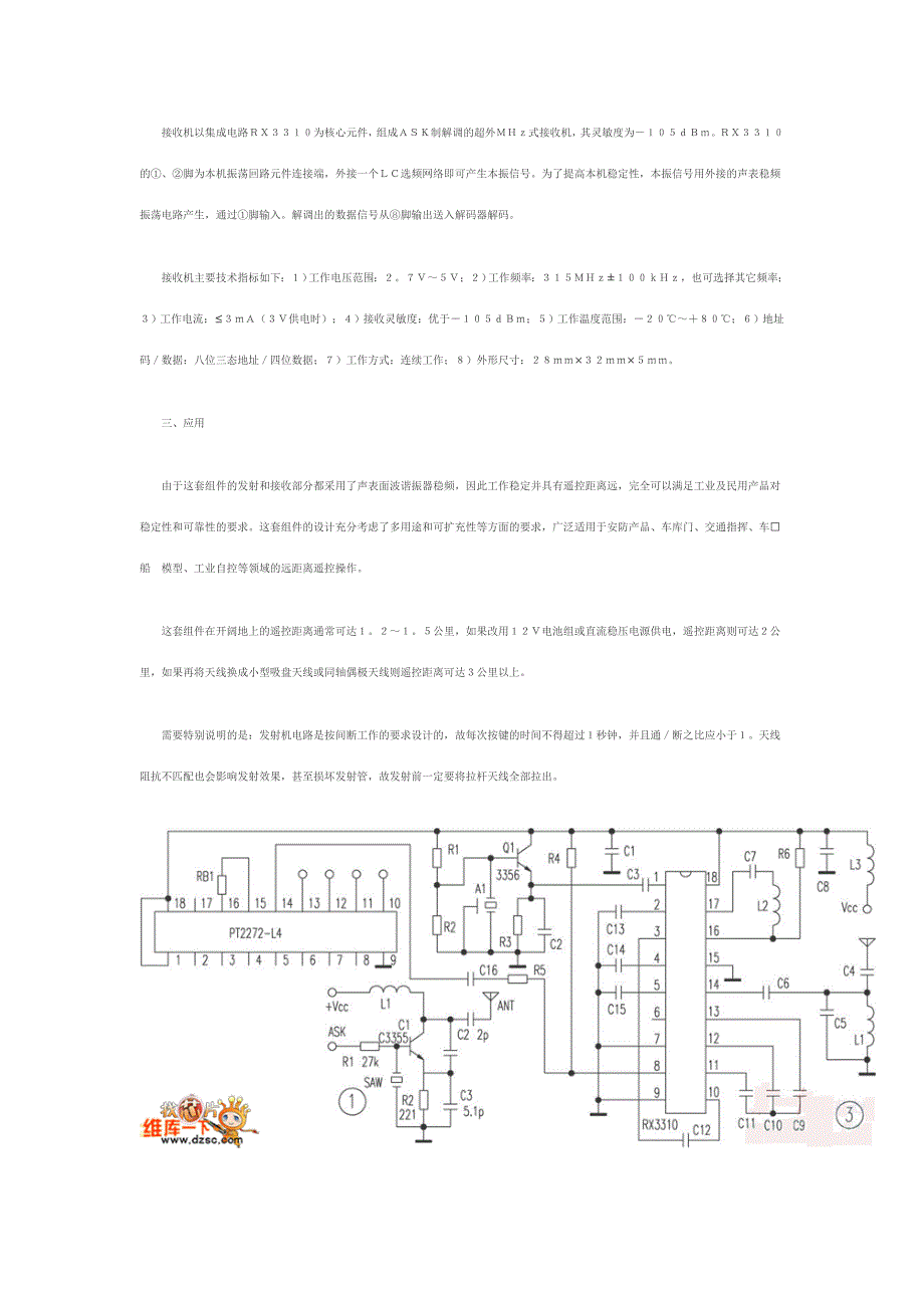 声表面波谐振器在无线电遥控中的应用电路图.doc_第2页