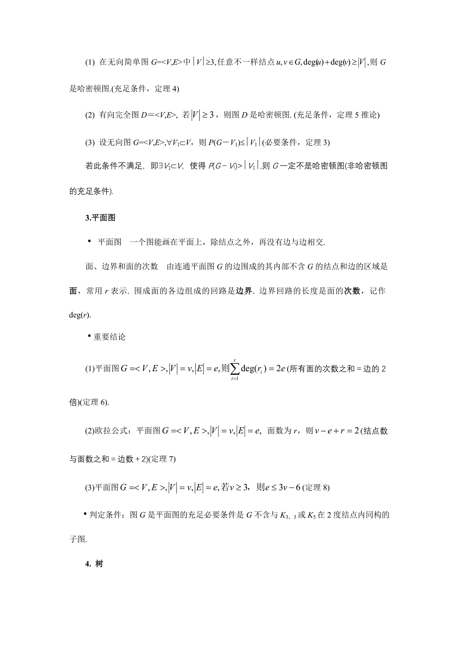 2024年第四次辅导欢迎访问安徽广播电视大学网站_第2页