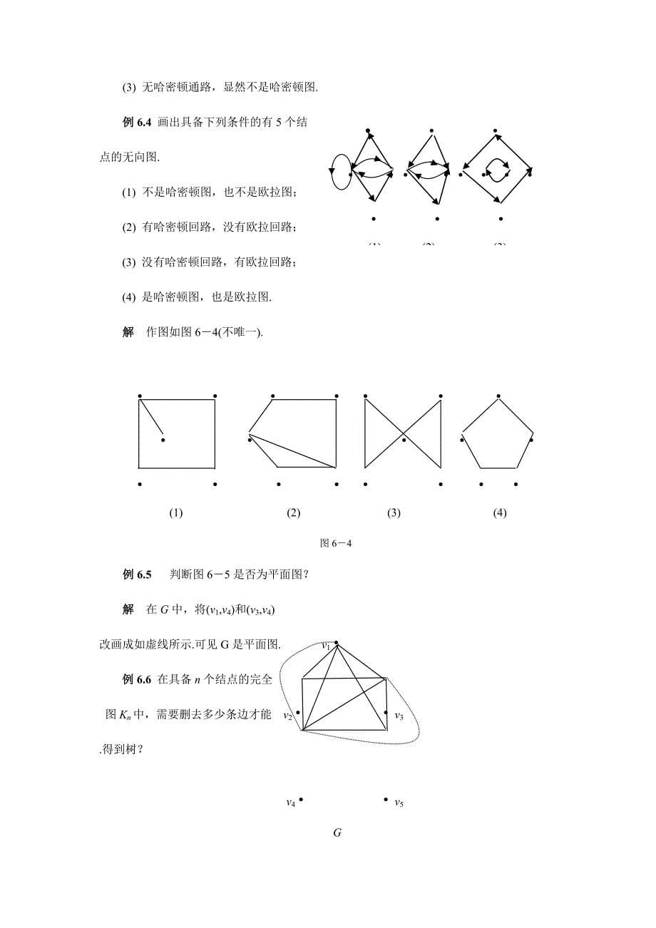 2024年第四次辅导欢迎访问安徽广播电视大学网站_第5页