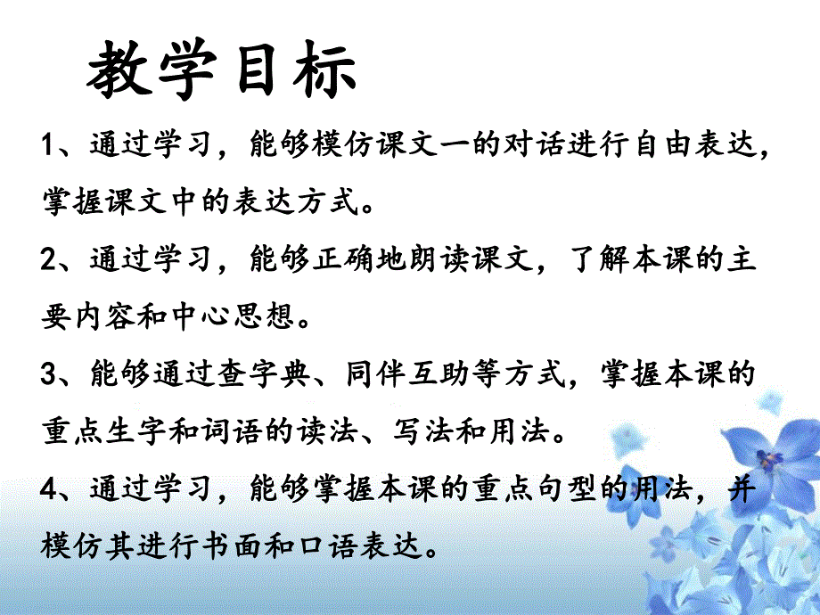 风景如画的果子沟课件_第2页