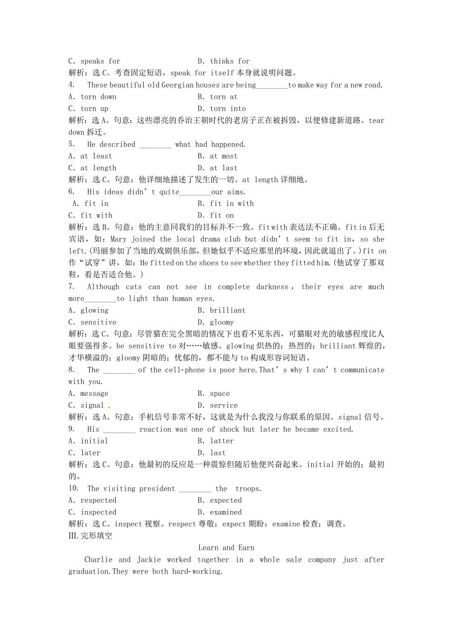 （湖北专用）【优化方案】高中英语 Unit 5 Section Ⅲ速效提能演练 新人教版选修10_第3页