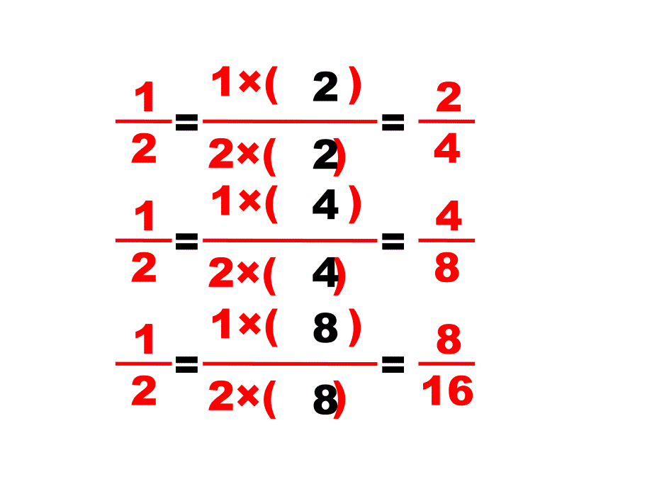 分数的基本性质 (3)_第4页