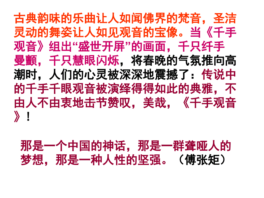 “缺陷与美丽”话题作文导写——05年绍兴市模拟考试作文分析ppt课件_第2页