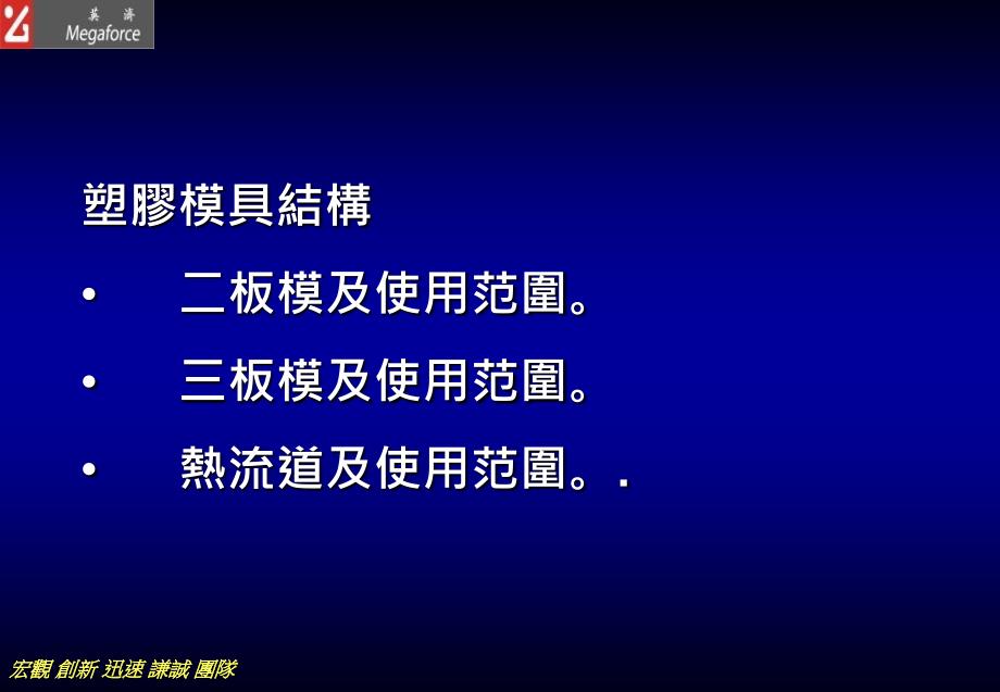 塑胶模具制造工艺及流程课件_第4页