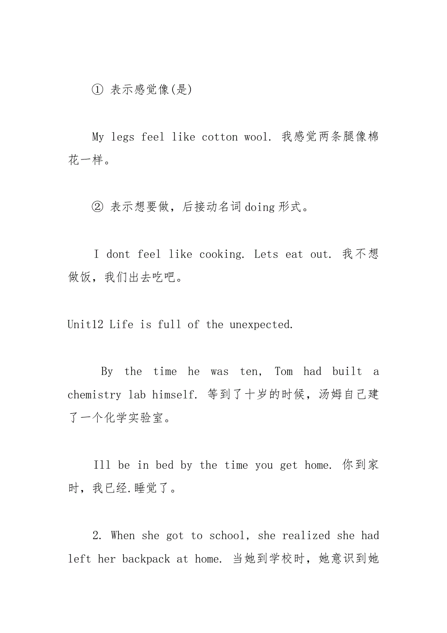 九年级英语重要知识点总结.docx_第4页