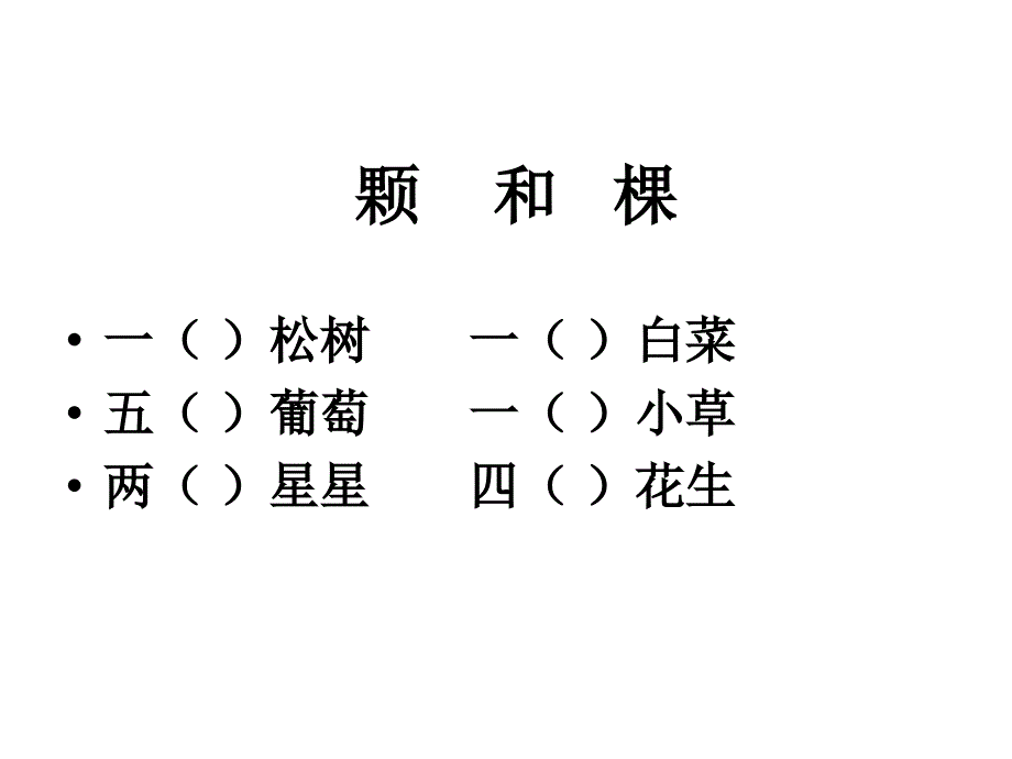 二年级语文蚕_第1页