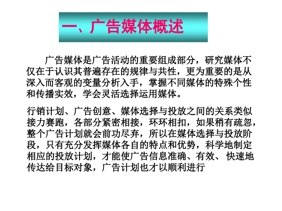 杂志报纸户外广告DM广告.ppt_第2页