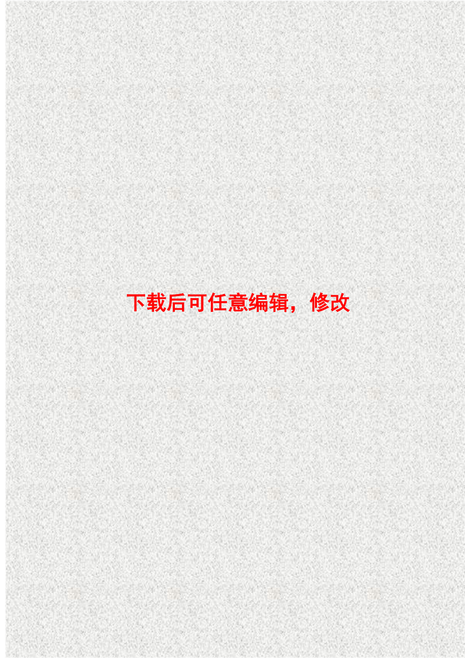 哈尔滨市松北区30万公斤蔬菜棚室栽培扩建项目可行性论证报告.doc_第1页