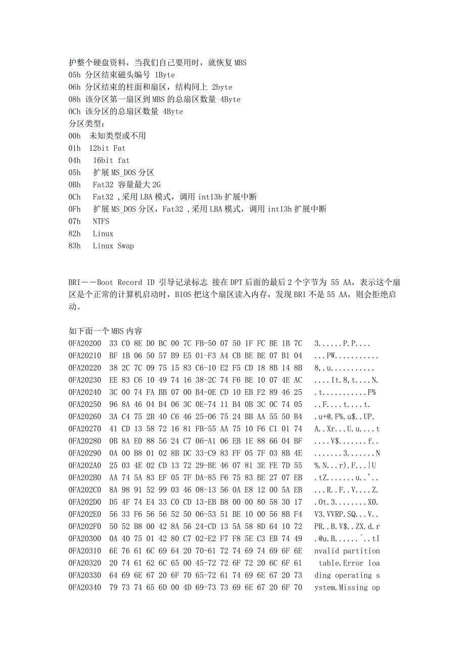 硬盘主引导扇区(MBS)结构,代码已注释.doc_第4页