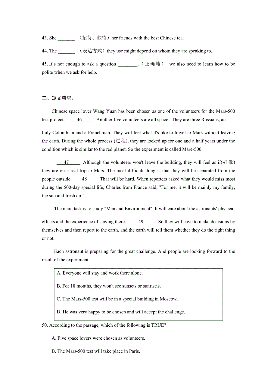 期中词汇专项练习(九年级上）.docx_第3页