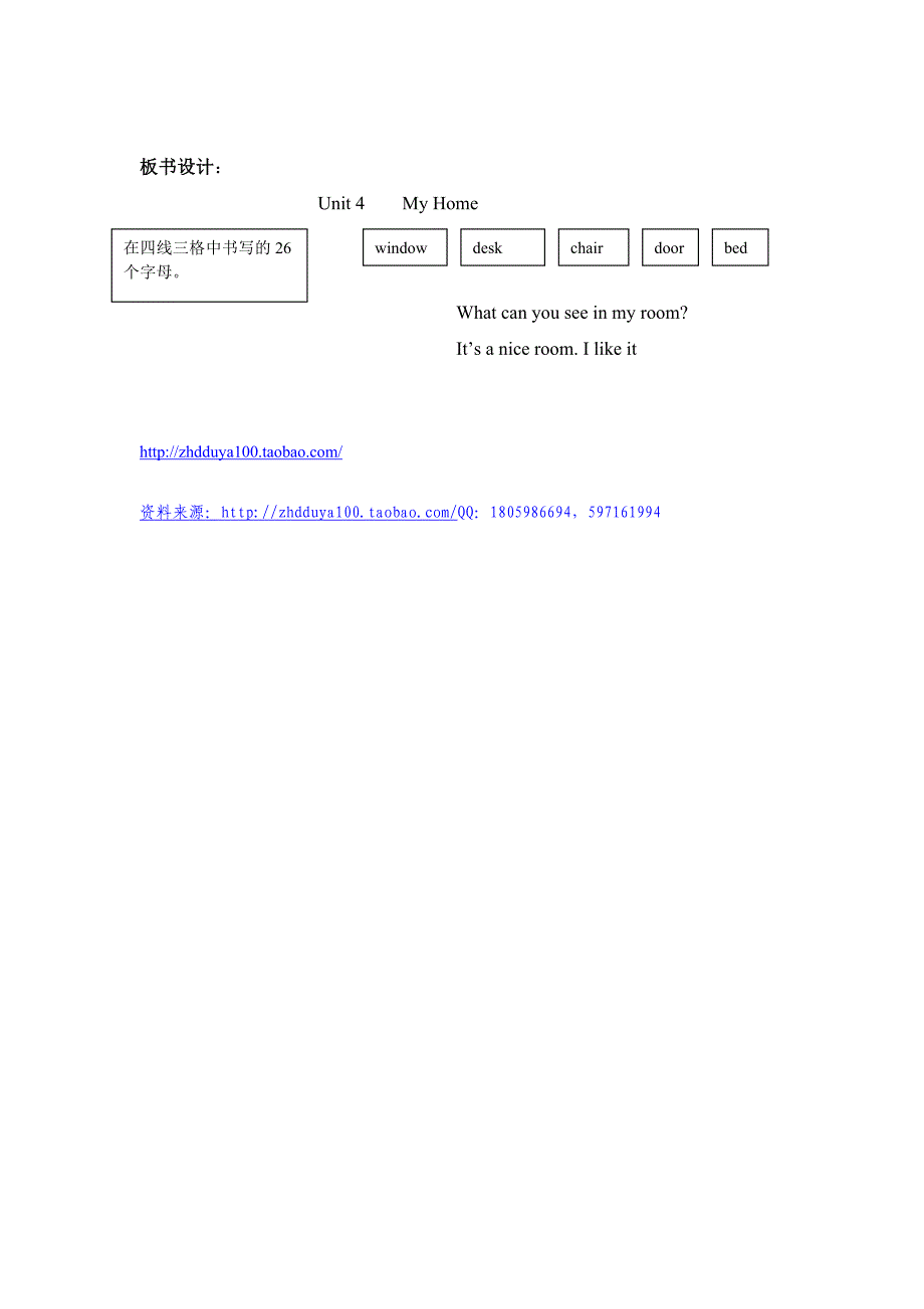 Unit4__第6课时教案示例.doc_第3页