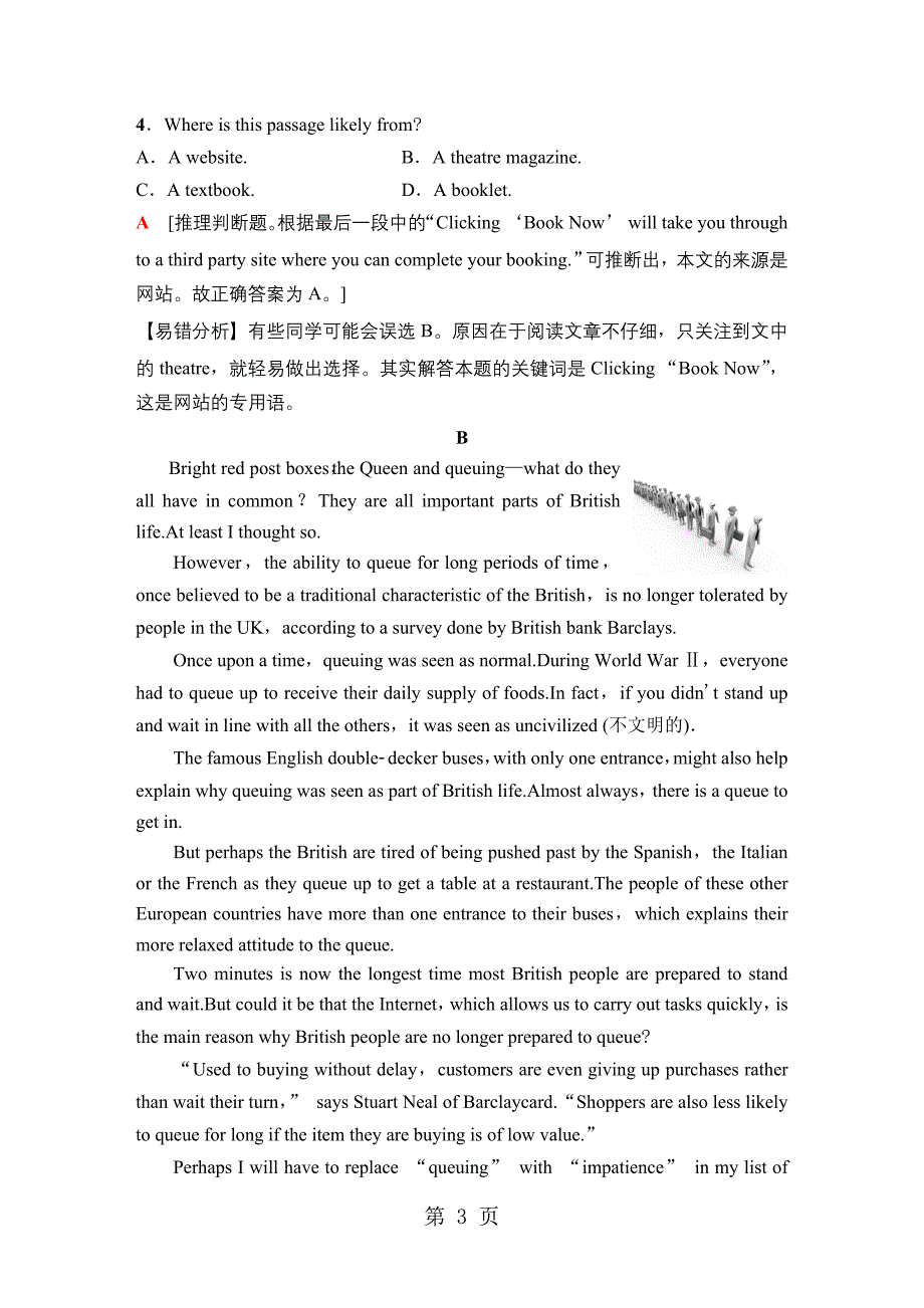 2023年阶段综合检测三.doc_第3页