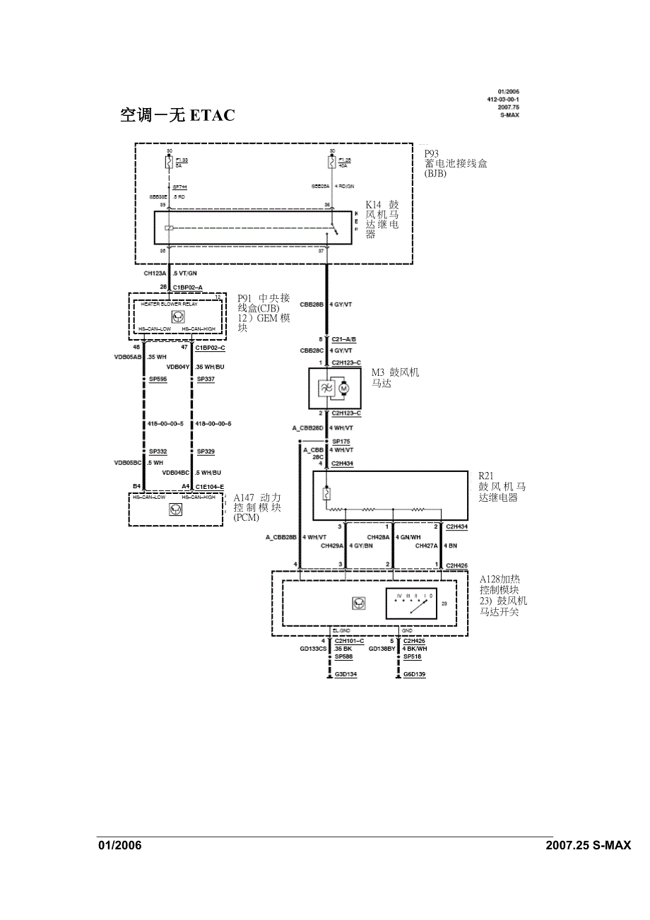 长安福特冷气 68-77ok.doc_第1页