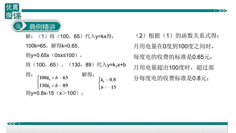 分段函数问题PPT课件_第5页