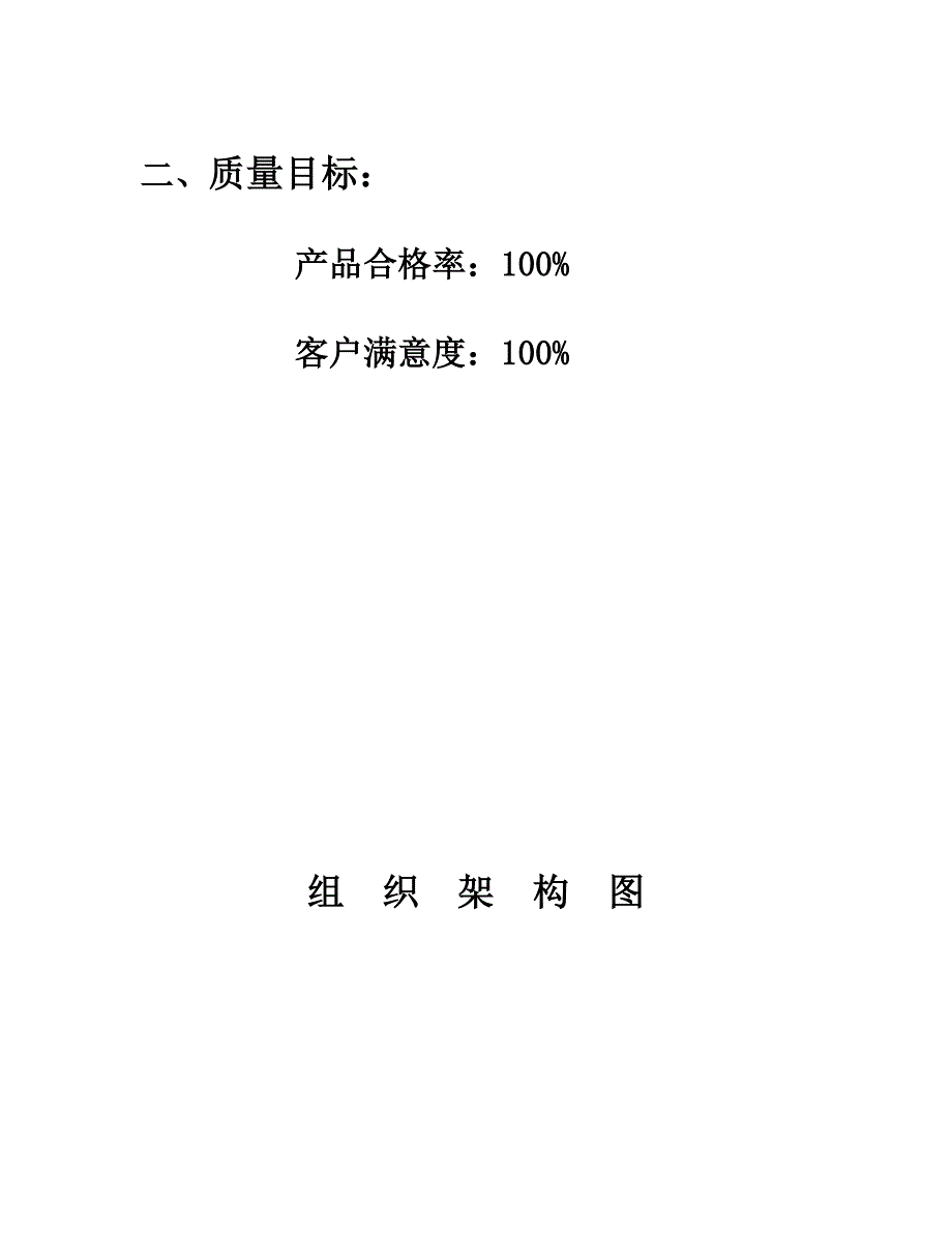 有机肥料质量管理手册_第3页