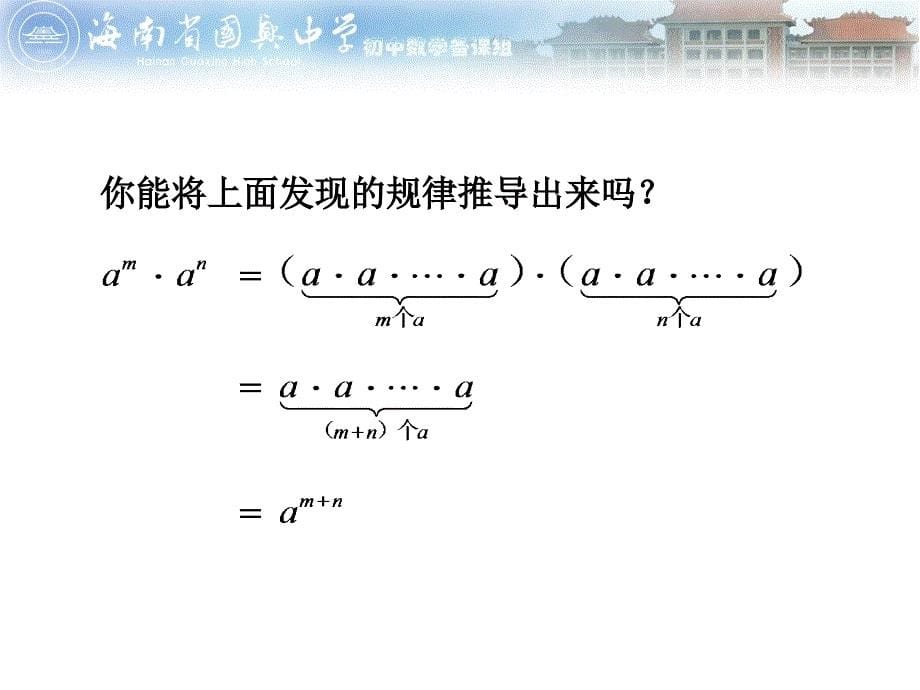 整式的乘法第课时_第5页