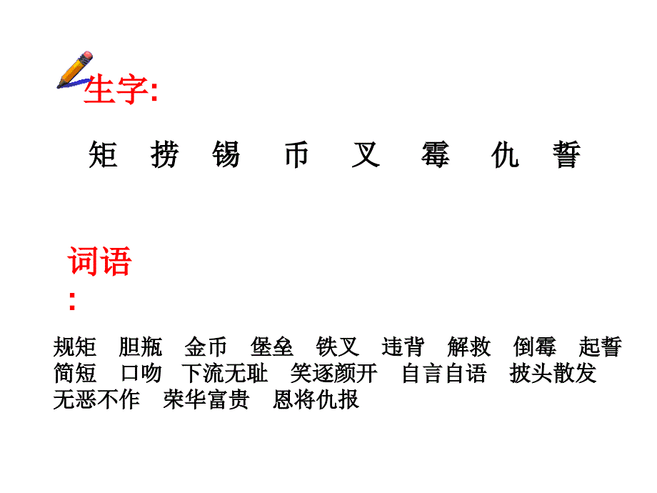 32渔夫和金鱼的故事_第3页