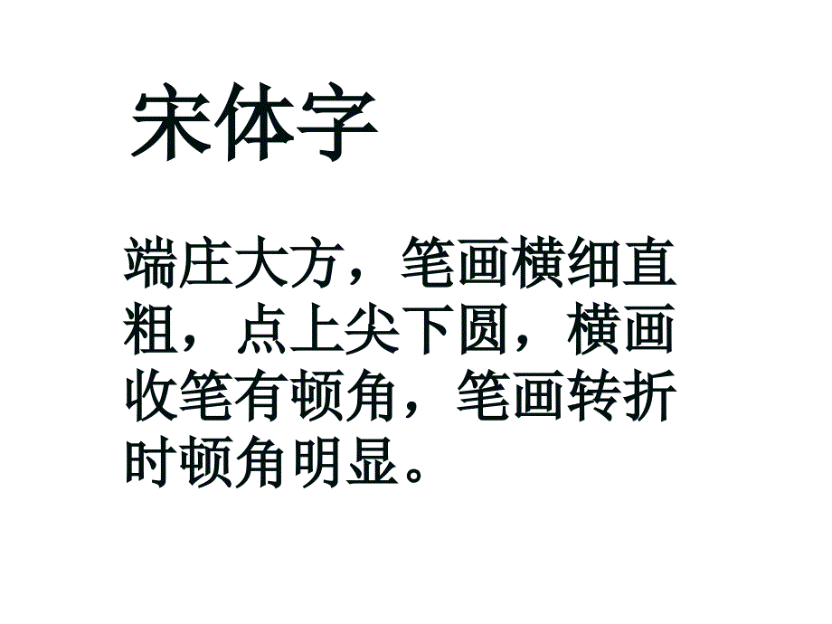 人教版小学五年级美术《趣味文字》课件_第4页