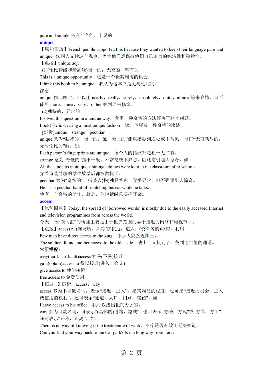 2023年UnitLanguage语言点二知识梳理.doc_第2页