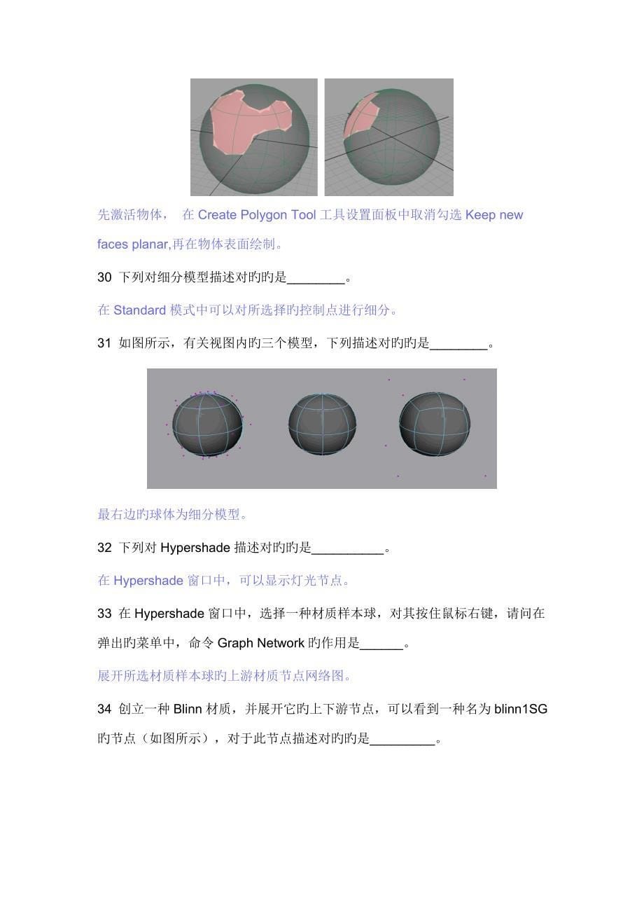 2023年中国认证考试真题.doc_第5页