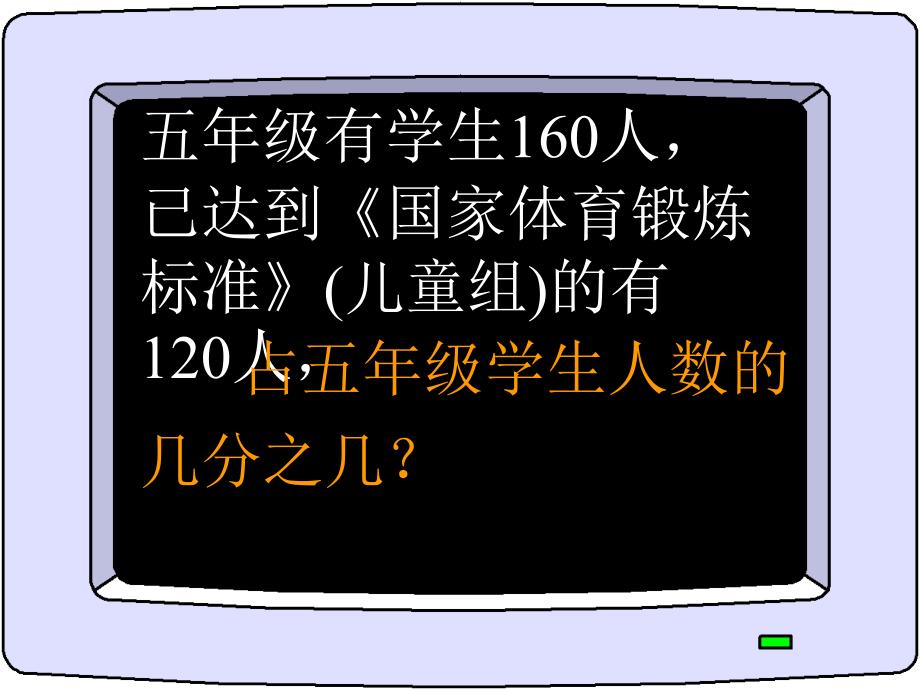 百分数的一般应用题_第3页