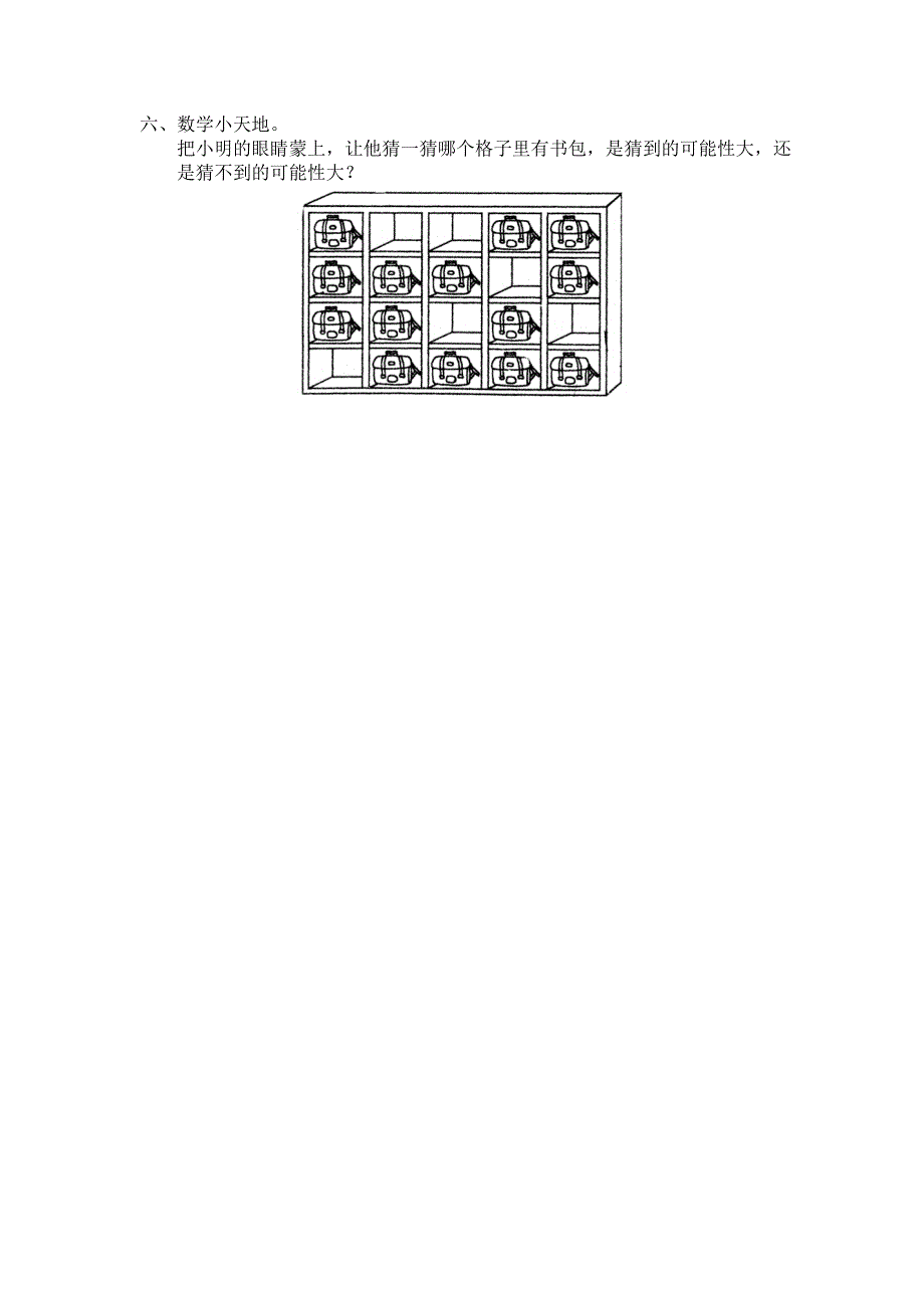 可能性单元测试题.doc_第3页