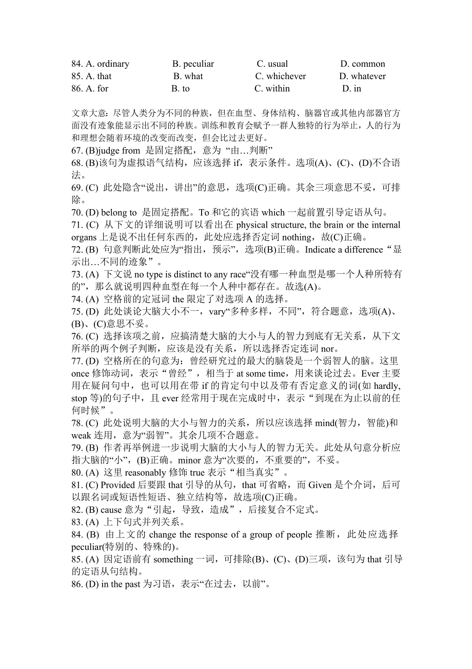 完形填空专项(含10级三本期末考试命题).doc_第2页