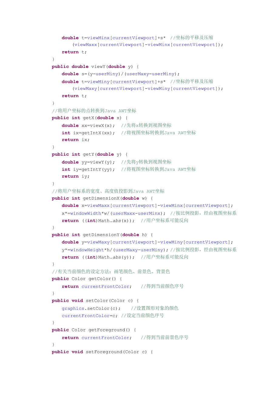 用户坐标、视图坐标、Java awt坐标概念的建立和应用.doc_第5页