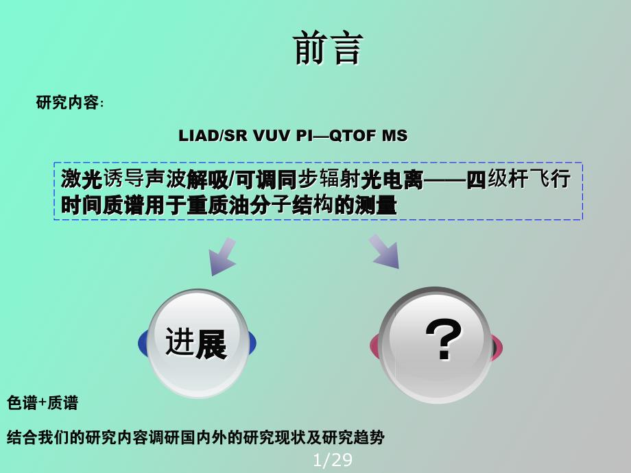 石油分析专题报告陈娟_第2页