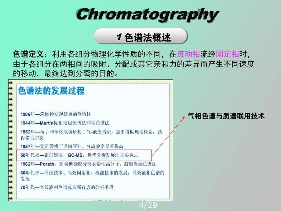 石油分析专题报告陈娟_第5页