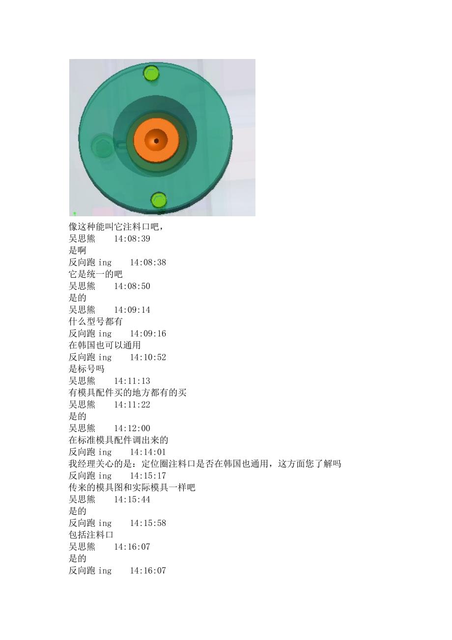 边缘呈现波浪形状怎么处理.doc_第3页