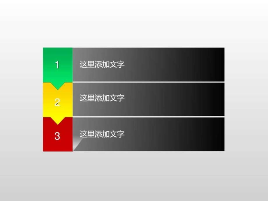 设计精美的ppt目录模板.ppt_第1页