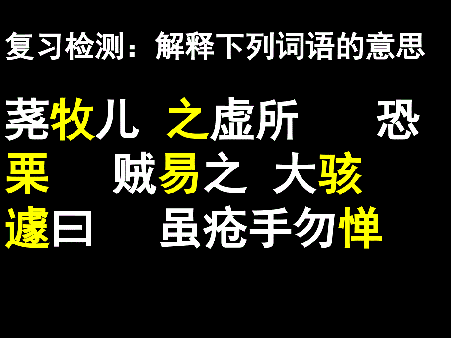 童区寄传_第2页