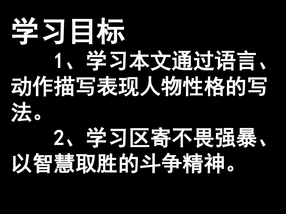 童区寄传_第4页