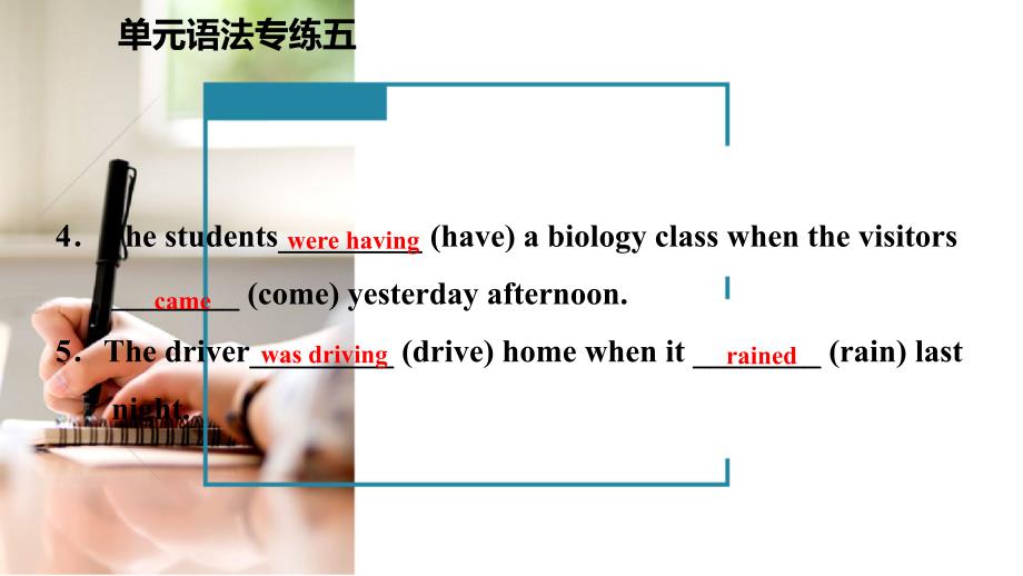 2018-2019学年八年级英语下册 Unit 5 What were you doing when the rainstorm came语法专练五课件 （新版）人教新目标版_第4页