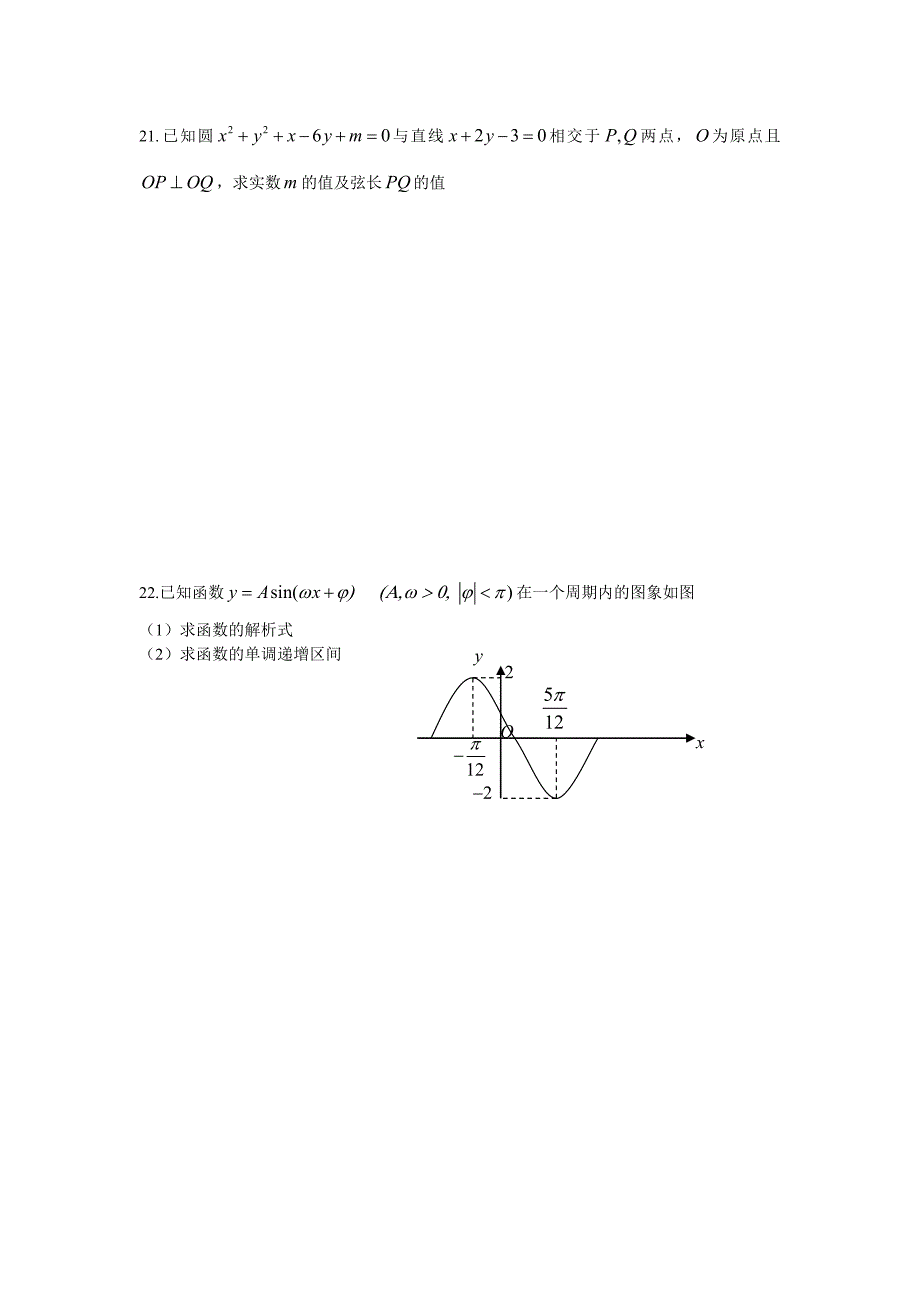 岳阳中学高一年级2017年上学期第一次月考数学试卷.doc_第4页