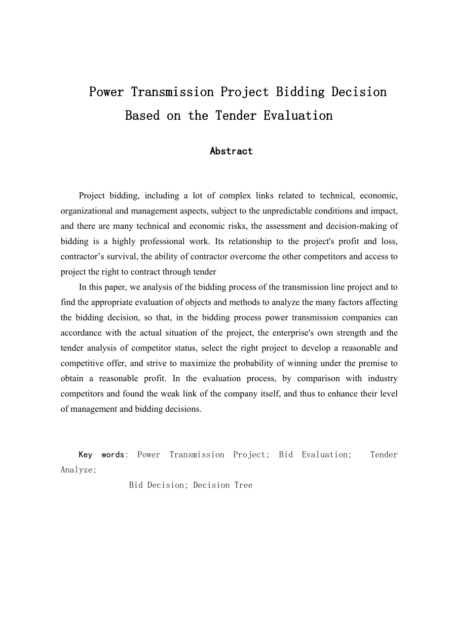 基于投标评价的输变电工程投标决策研究分析 招财管理专业_第3页