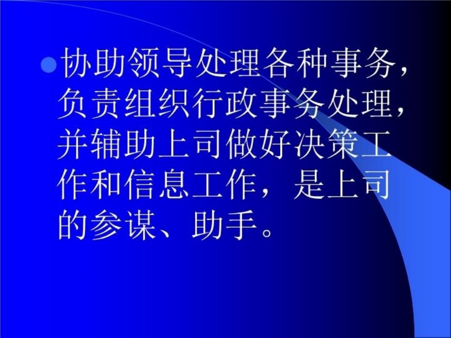 最新塑造企业形象69精品课件_第4页