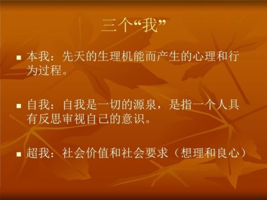 最新如何做一名优秀的员工入职培训教学课件_第5页