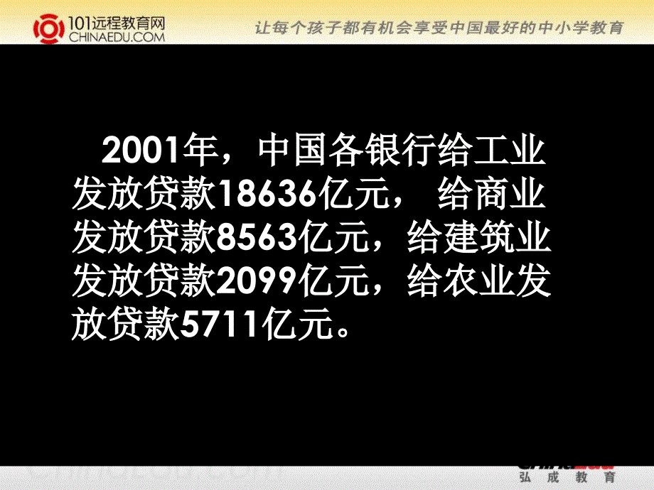 北师大版小学六上24百分数的应用(四)PPT课件1_第3页