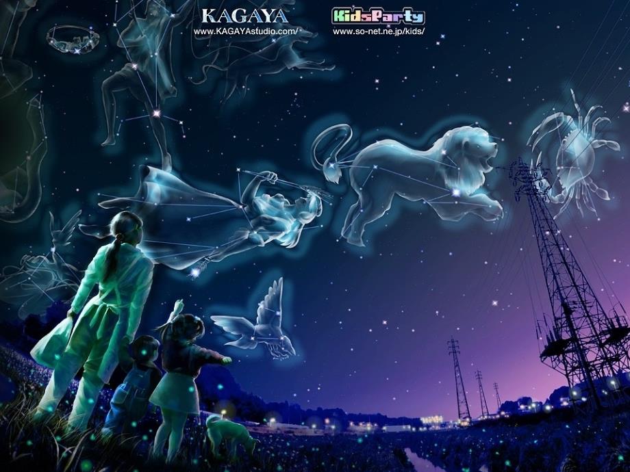 《宇宙里有些什么》课件_第1页