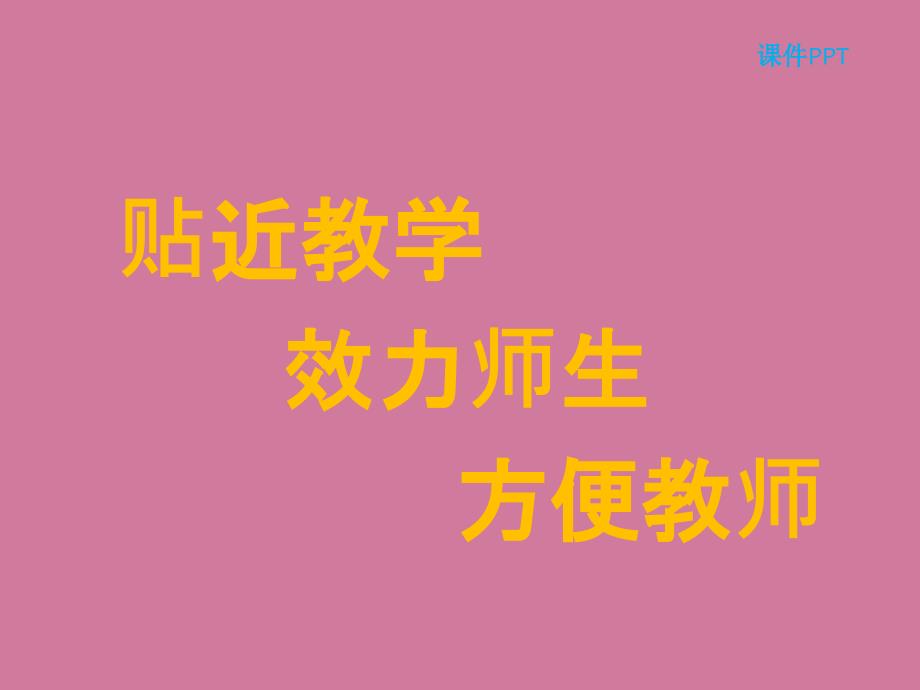 三年级上册数学3.1毫米分米的认识.xppt课件_第1页