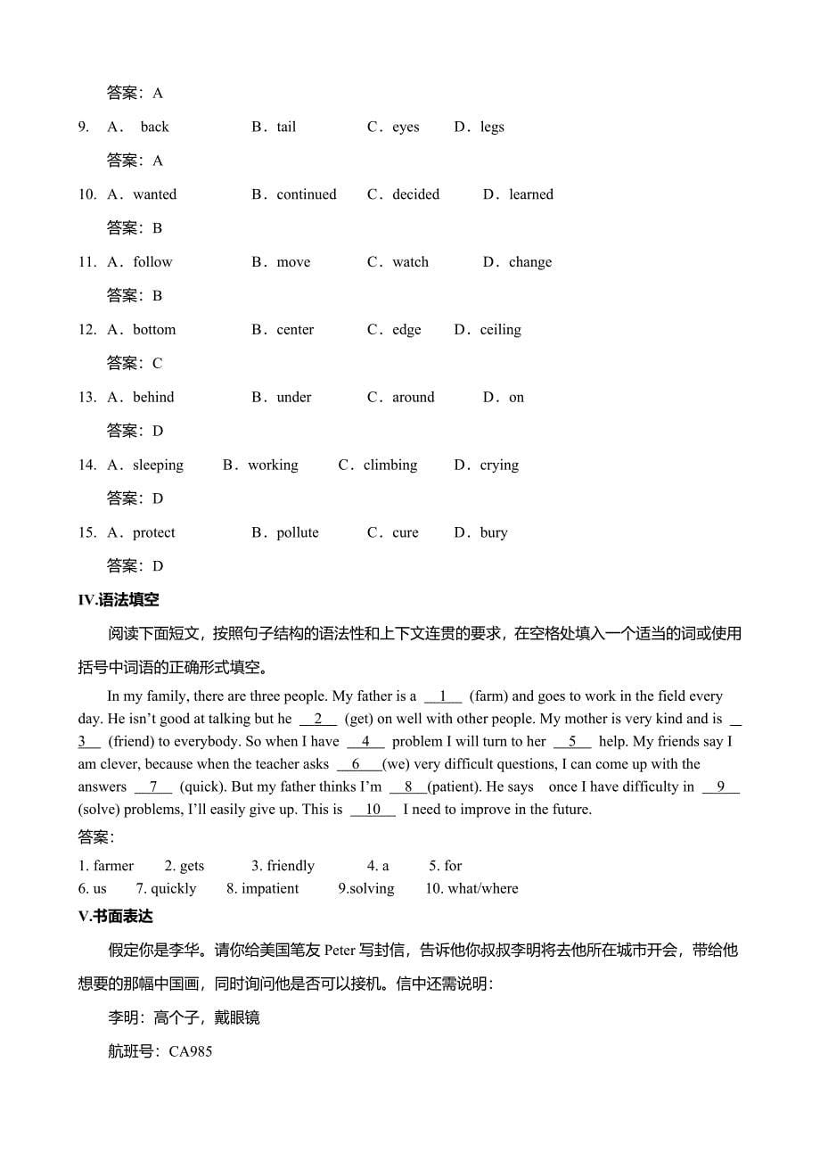 高中学考英语考纲.doc_第5页