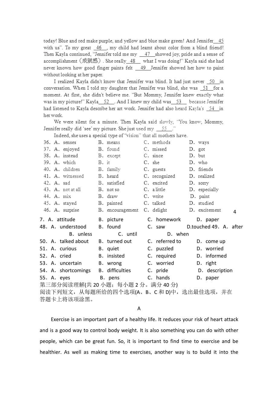 黑龙江省庆安县第三中学10-11学年高一下学期期末考试（英语）.doc_第5页