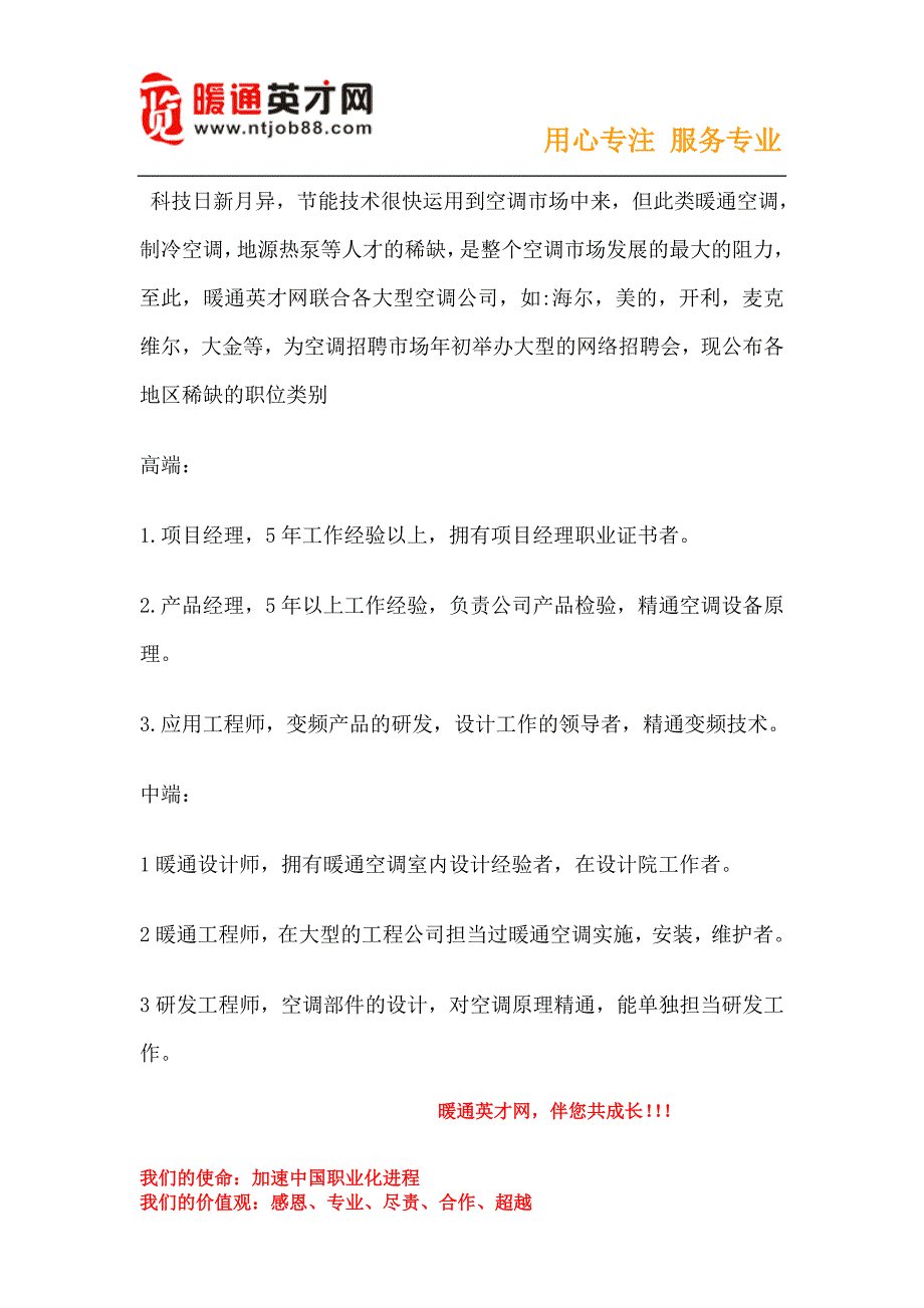 暖通人才必考的证书.doc_第3页