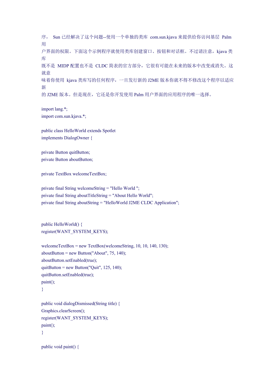 Java嵌入式开发讲座第三讲.doc_第3页