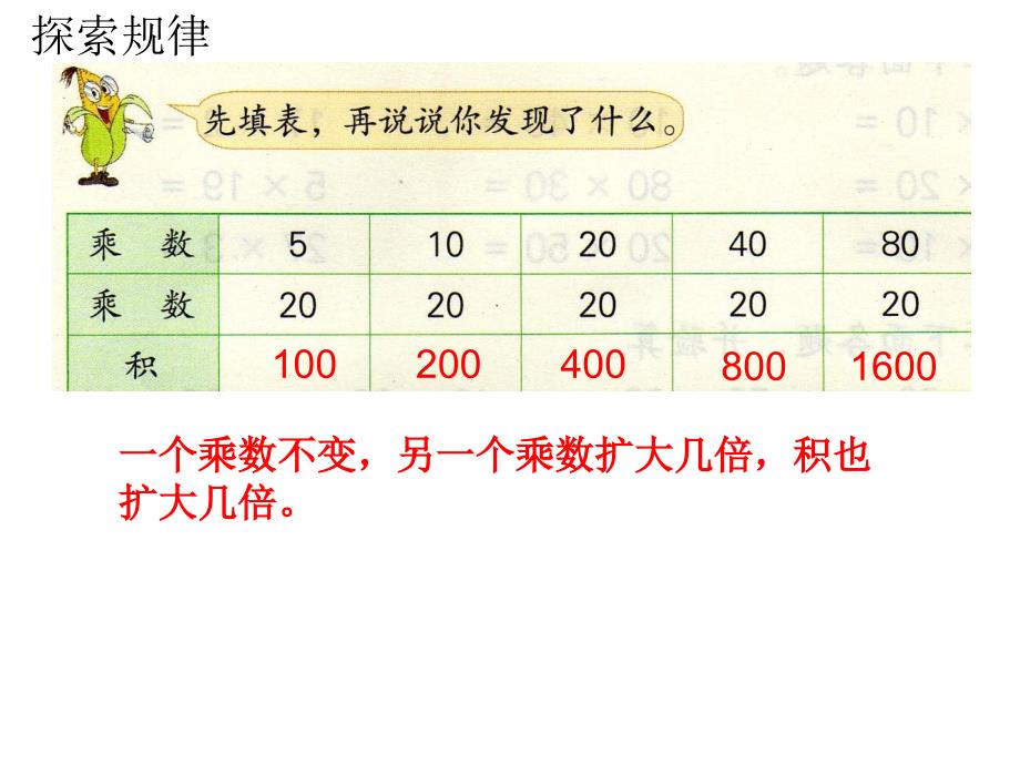 第一单元第11课时复习二_第1页