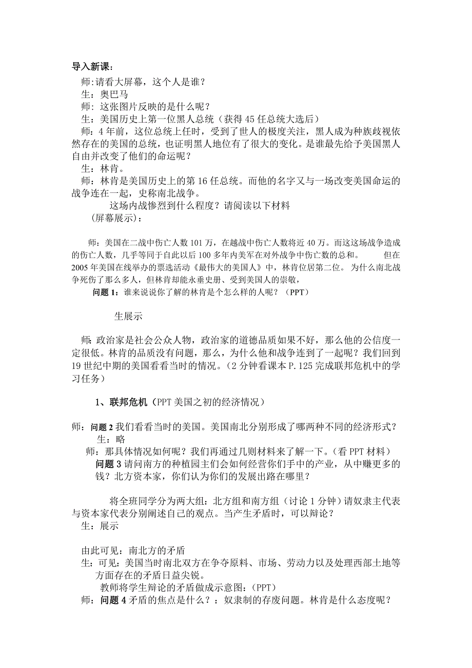 教学设计定稿2.doc_第1页