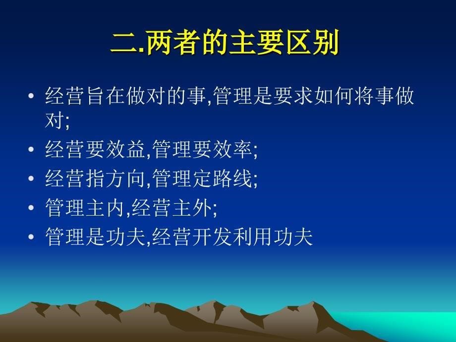 保险经营管理学_第5页